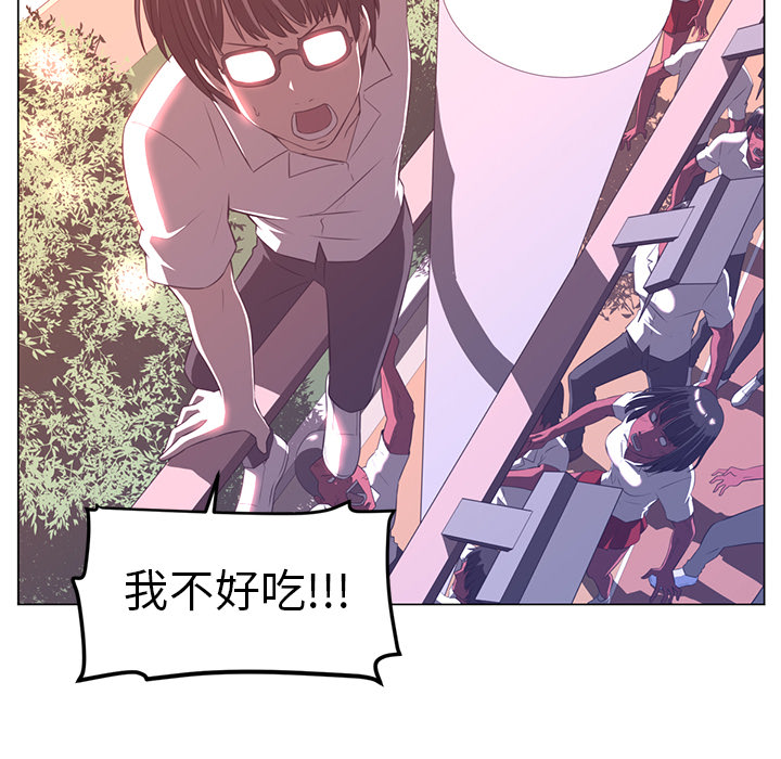 Happening 第 10 章 第14页