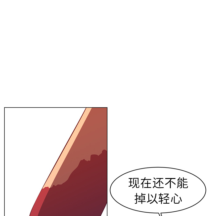 Happening 第 10 章 第15页