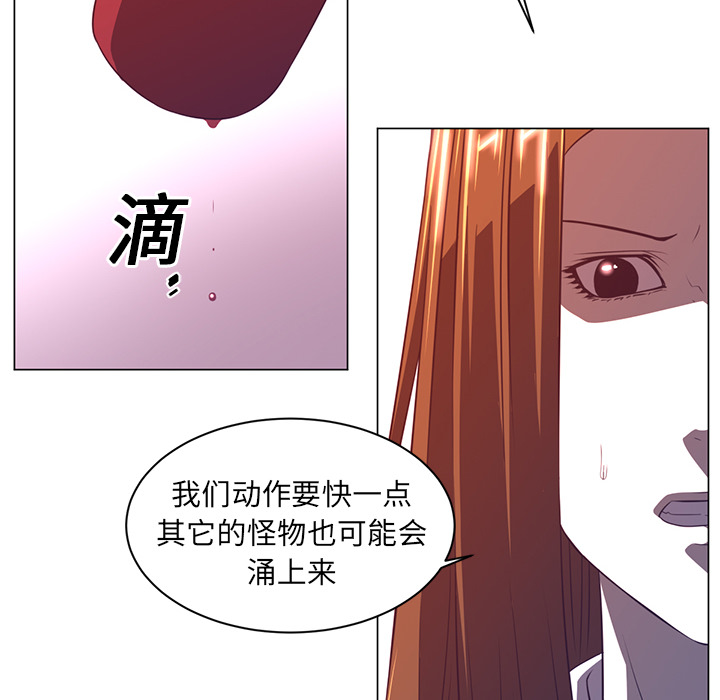 Happening 第 10 章 第16页