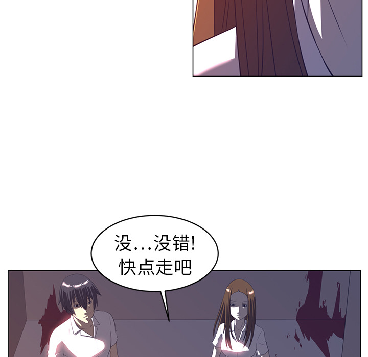 Happening 第 10 章 第17页