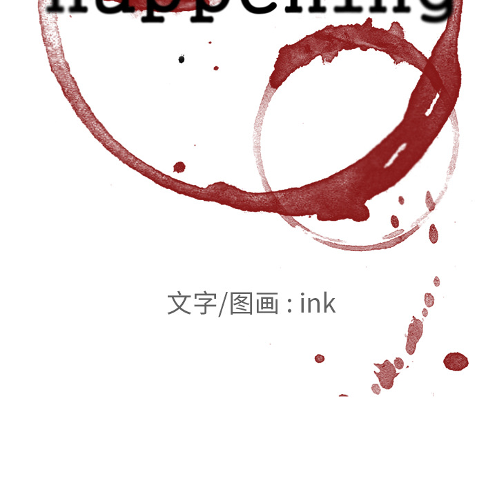 Happening 第 10 章 第6页
