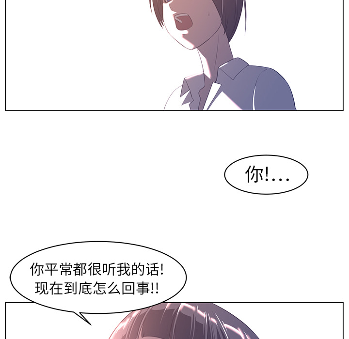 Happening 第 10 章 第41页