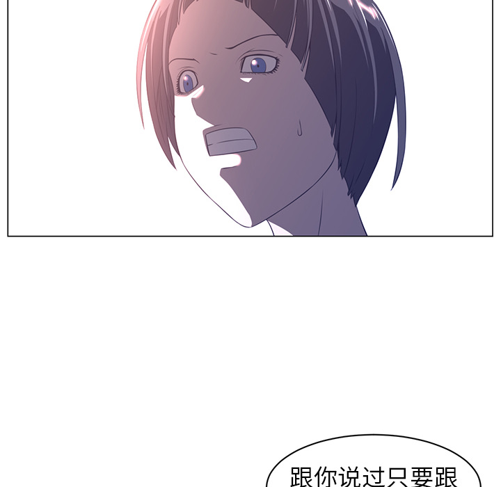 Happening 第 10 章 第42页