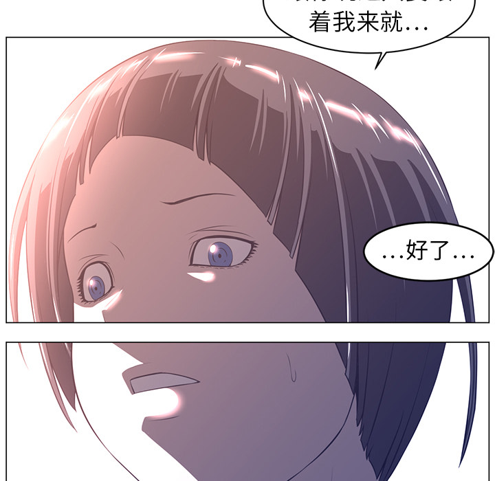 Happening 第 10 章 第43页