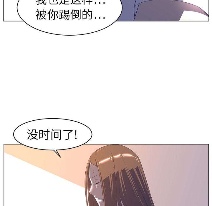Happening 第 10 章 第47页