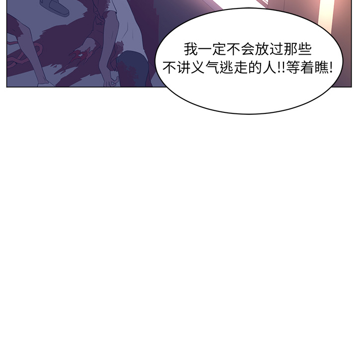 Happening 第 10 章 第20页