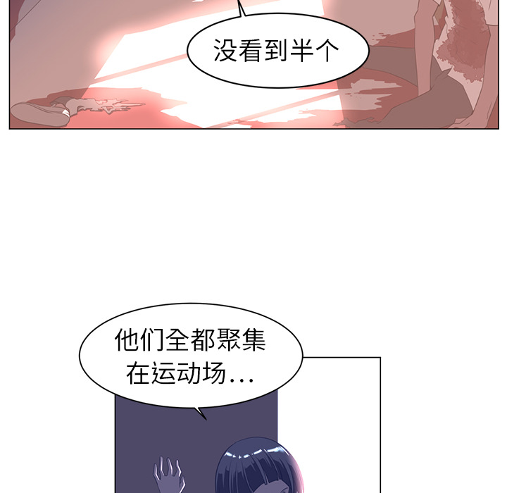 Happening 第 10 章 第23页