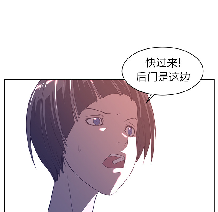Happening 第 10 章 第31页