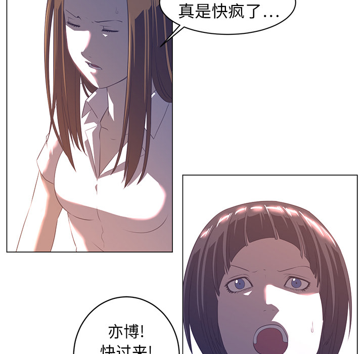 Happening 第 10 章 第35页