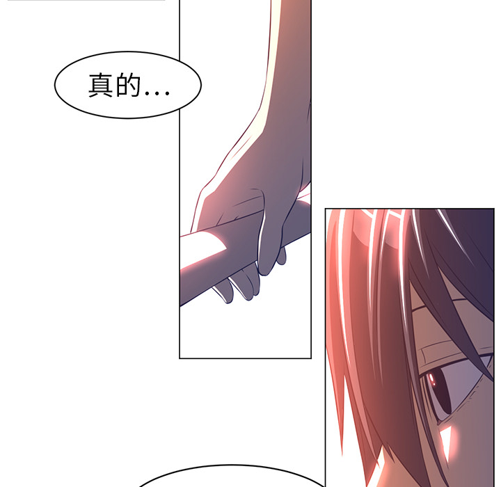 Happening 第 10 章 第52页