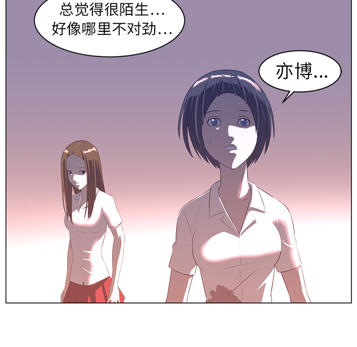 Happening 第 10 章 第54页