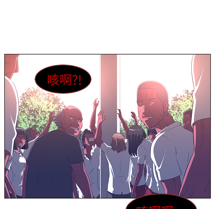 Happening 第 10 章 第74页