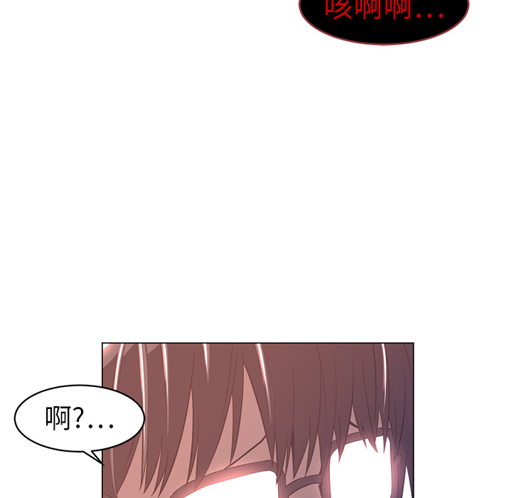 Happening 第 10 章 第75页