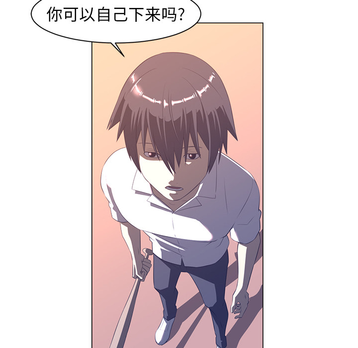 Happening 第 10 章 第79页