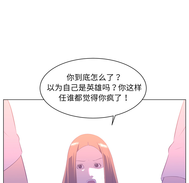 Happening 第 10 章 第58页