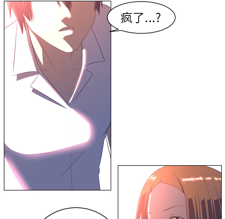 Happening 第 10 章 第60页