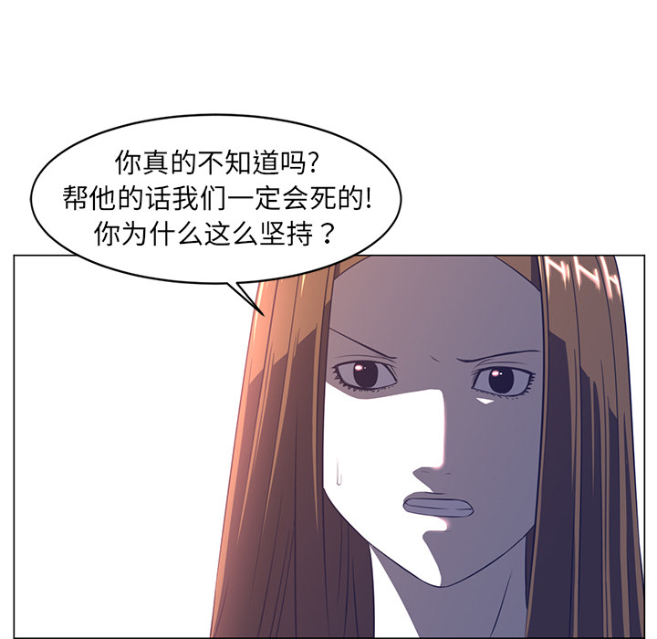 Happening 第 10 章 第62页