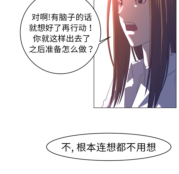 Happening 第 10 章 第61页