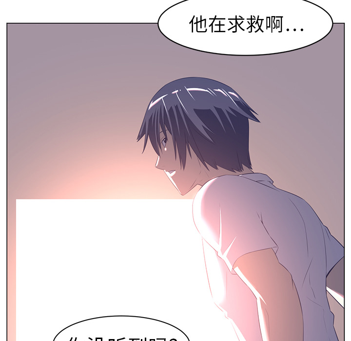 Happening 第 10 章 第65页