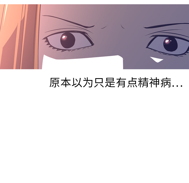 Happening 第 10 章 第67页