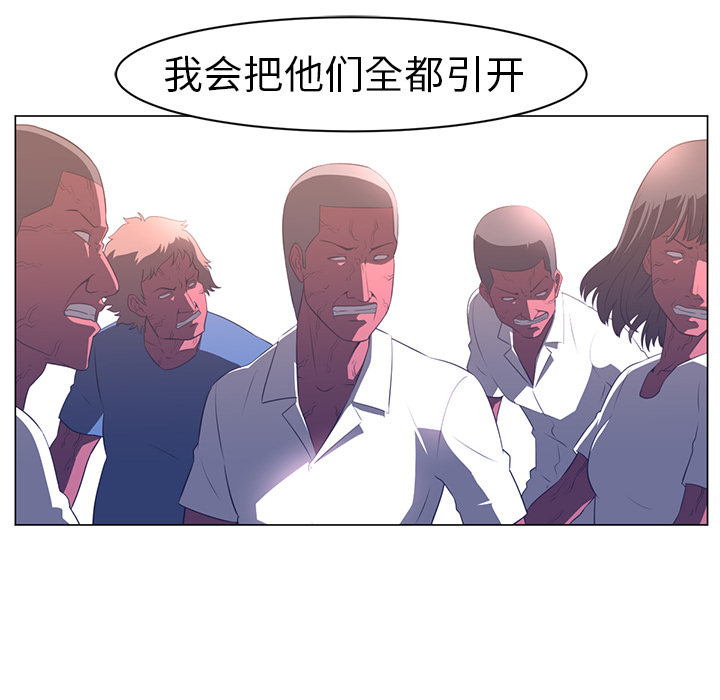 Happening 第 10 章 第82页