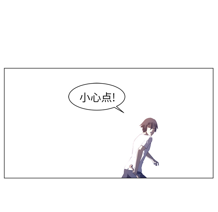 Happening 第 10 章 第87页