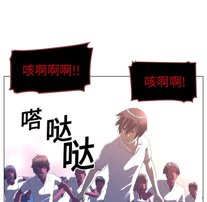 Happening 第 10 章 第88页