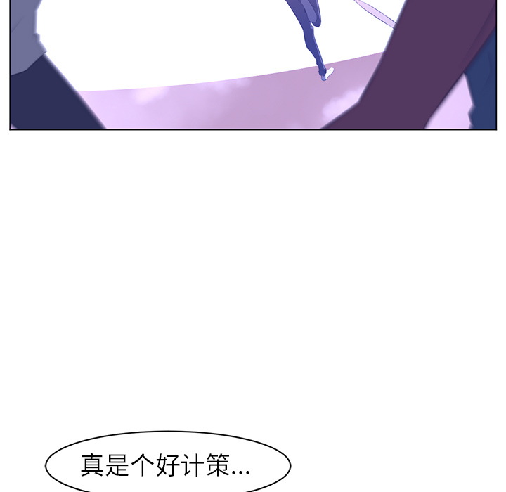 Happening 第 10 章 第91页