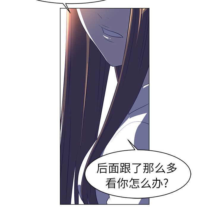 Happening 第 10 章 第92页