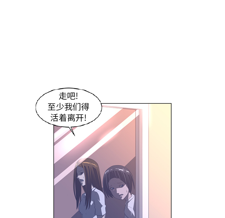 Happening 第 10 章 第93页