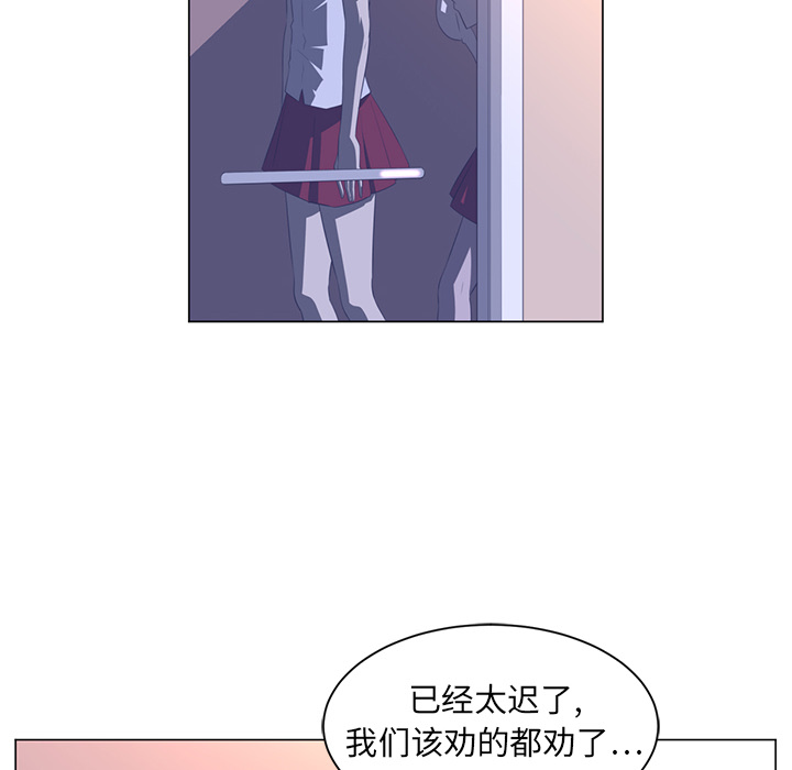 Happening 第 10 章 第94页