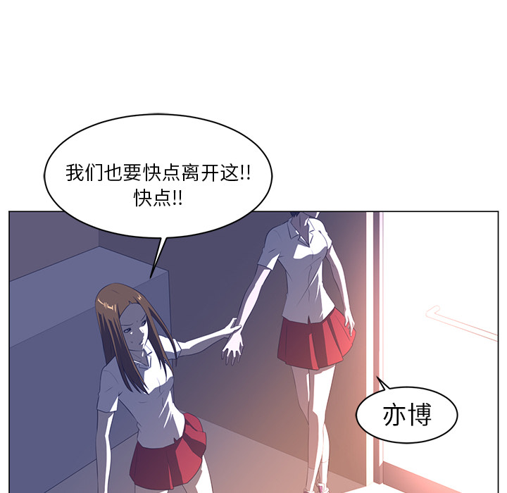 Happening 第 10 章 第96页