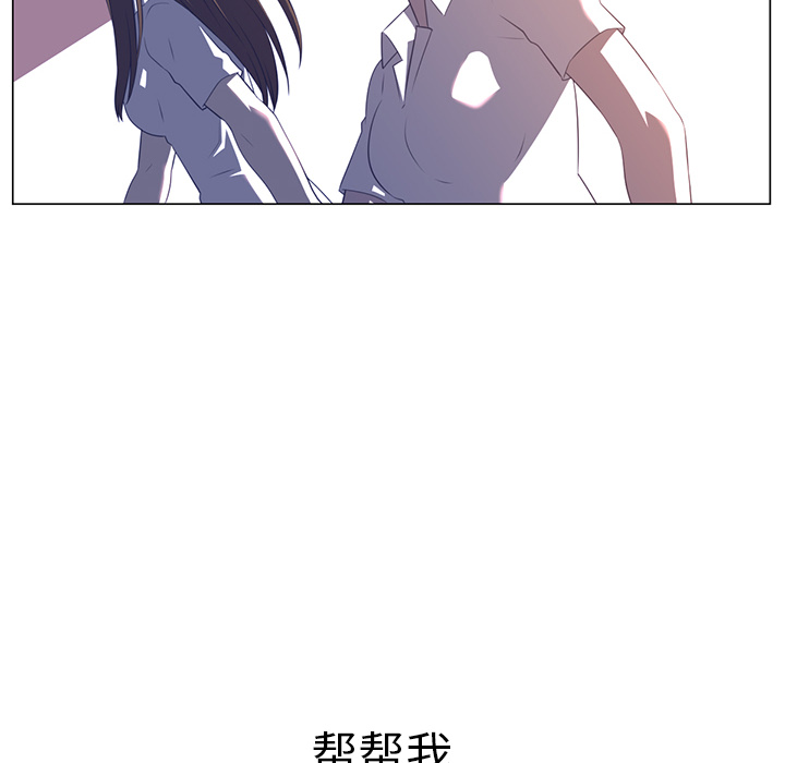 Happening 第 10 章 第98页