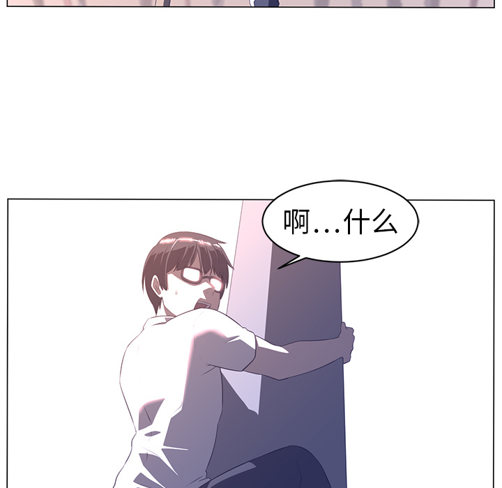 Happening 第 10 章 第110页