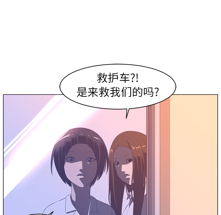 Happening 第 10 章 第122页