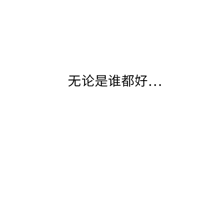 Happening 第 10 章 第101页