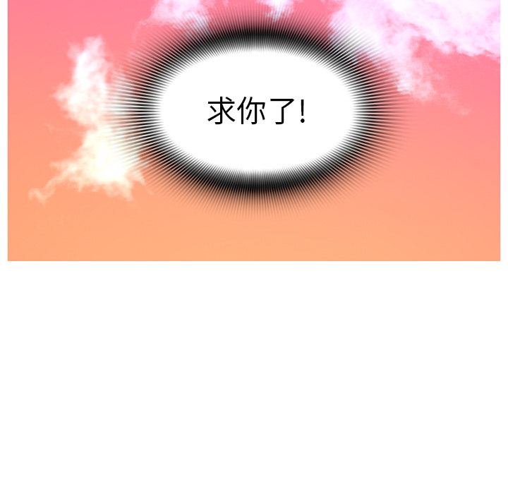 Happening 第 10 章 第104页