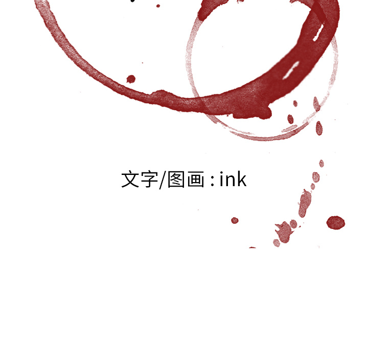 Happening 第 11 章 第8页