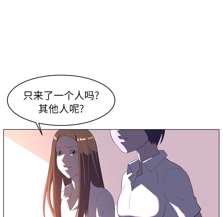 Happening 第 11 章 第10页