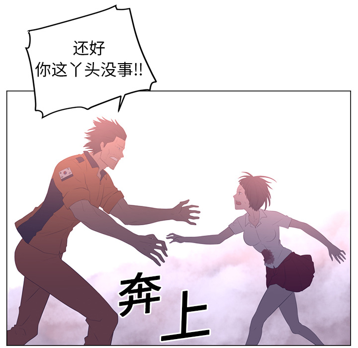 Happening 第 11 章 第32页