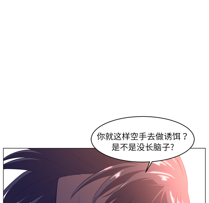 Happening 第 11 章 第18页