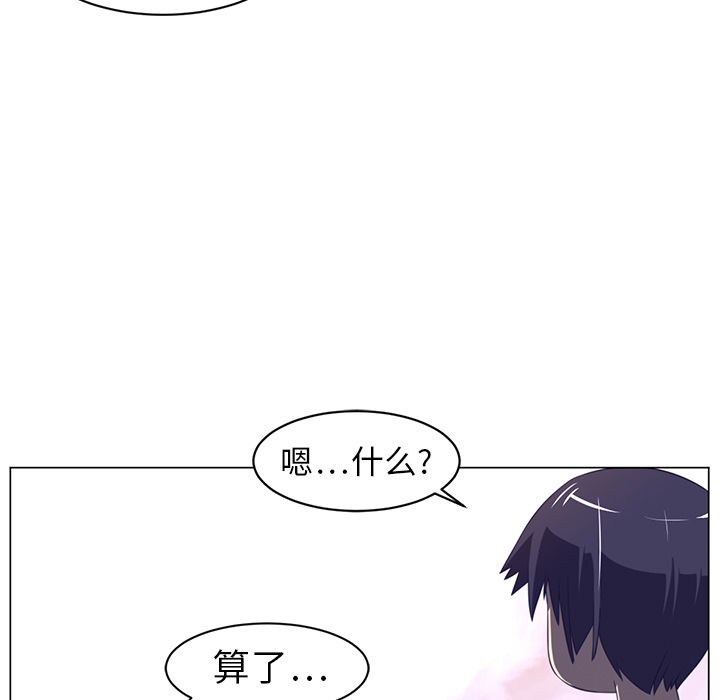 Happening 第 11 章 第20页