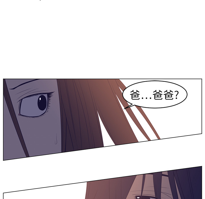 Happening 第 11 章 第28页