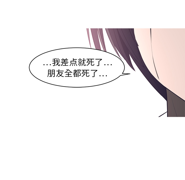 Happening 第 11 章 第42页