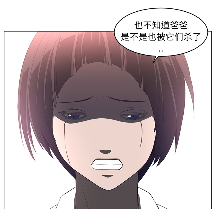 Happening 第 11 章 第43页