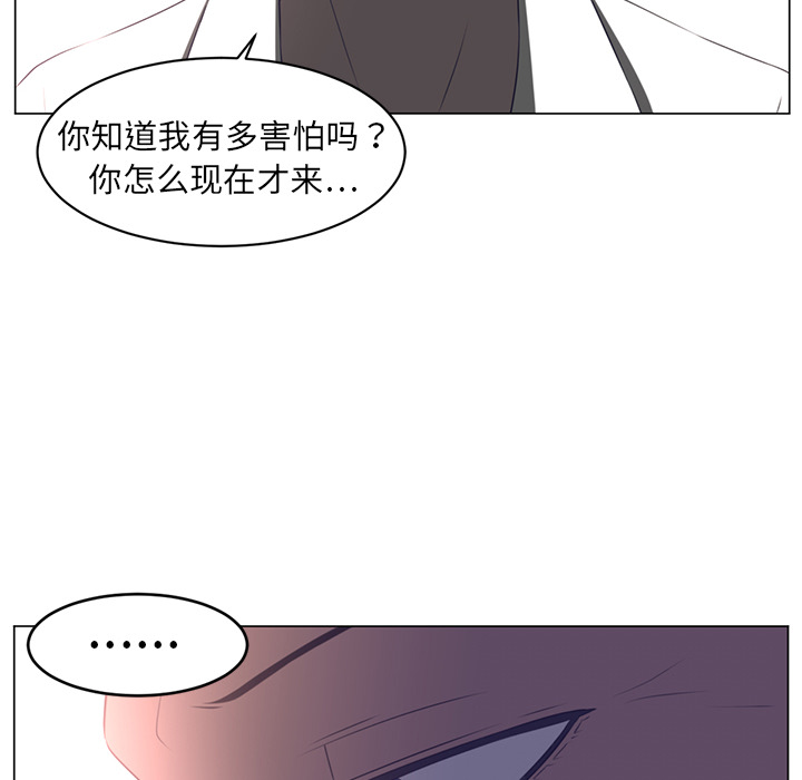 Happening 第 11 章 第44页