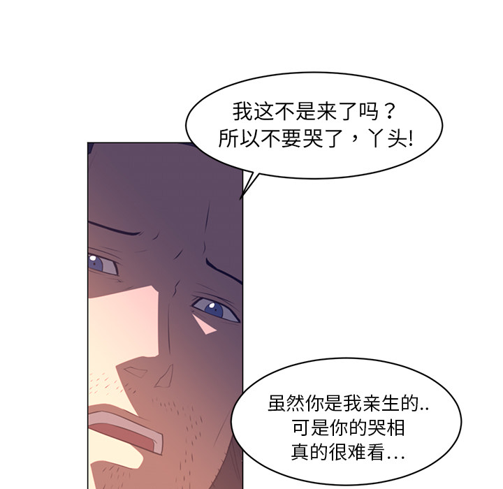 Happening 第 11 章 第48页