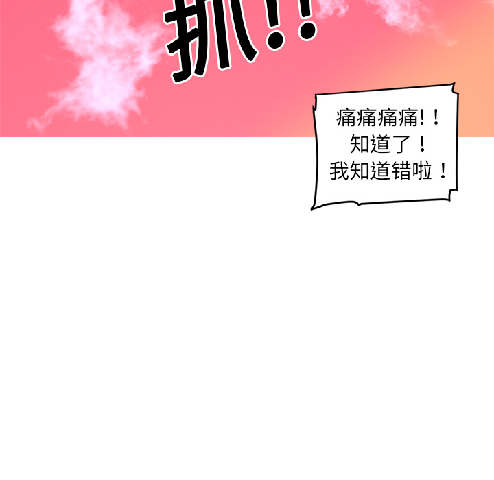 Happening 第 11 章 第52页