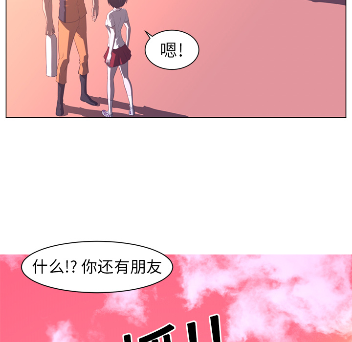 Happening 第 11 章 第51页