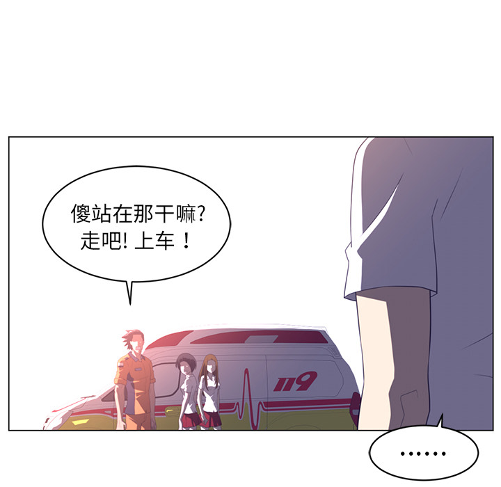 Happening 第 11 章 第54页